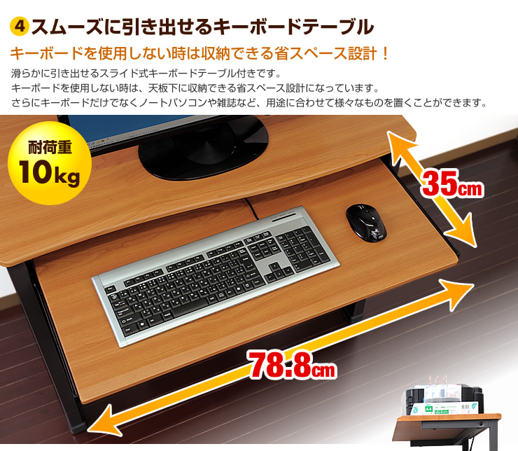 パソコンデスク(W900mm・キーボードスライダー付・木目) / 100-DESK065【デスクダイレクト】