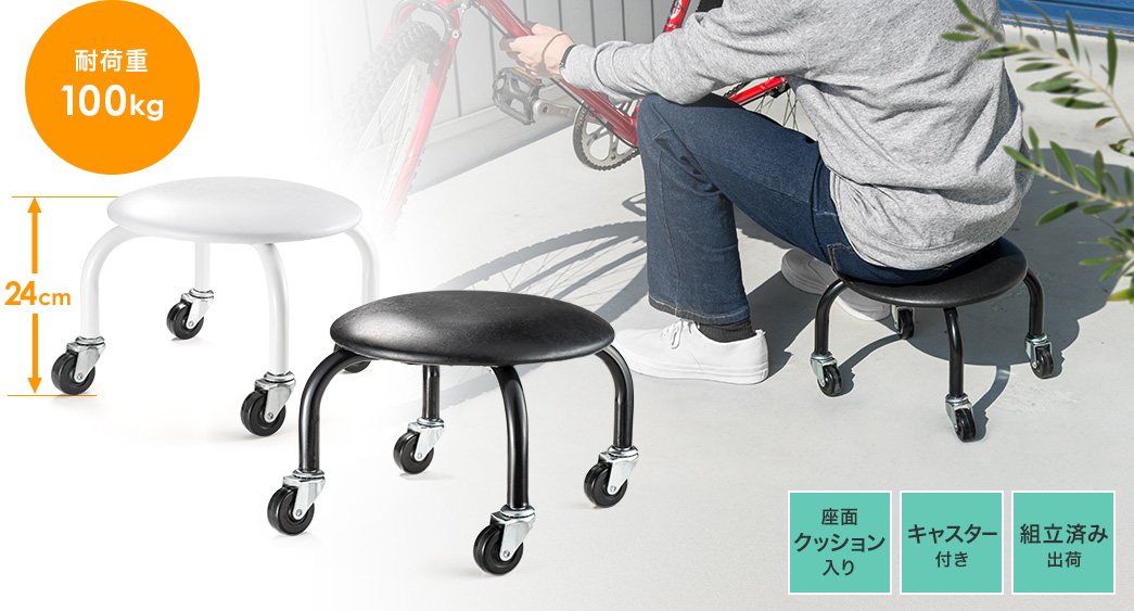 低作業椅子(キャスター付・耐荷重100kg・ブラック) / 150-SNCH011BK【デスクダイレクト】