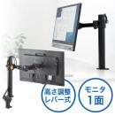 液晶モニターアーム(水平3関節・画面回転対応・クランプ固定・耐荷重10kg)