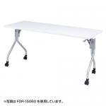 折りたたみ会議テーブル(フォールディングデスク・ホワイト・幅1800×奥行き600mm)