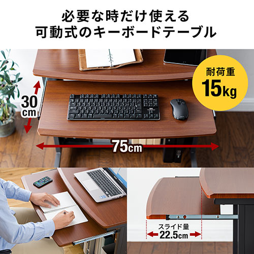 パソコンデスク 幅750cm ダークオーク木目柄 パソコンラック / 100-002