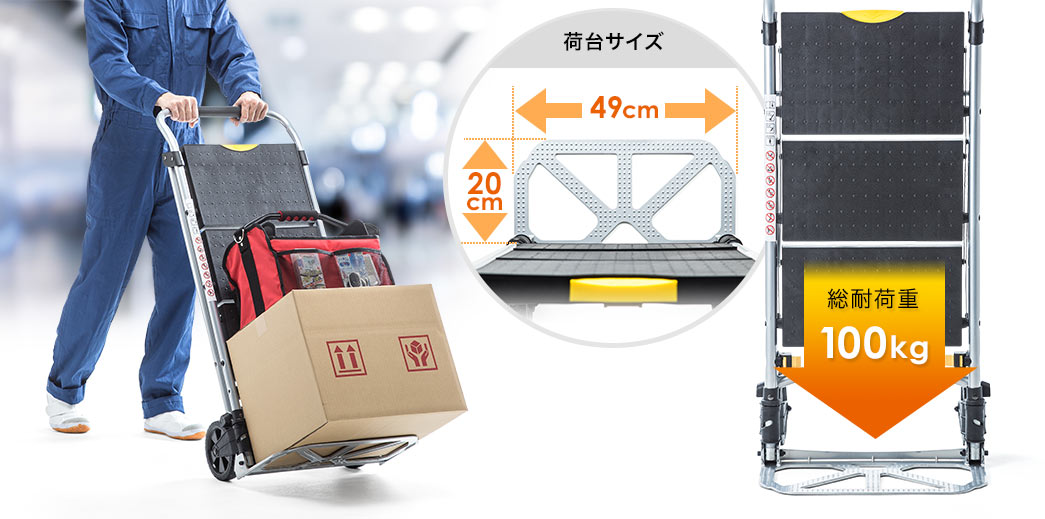総耐荷重100kg