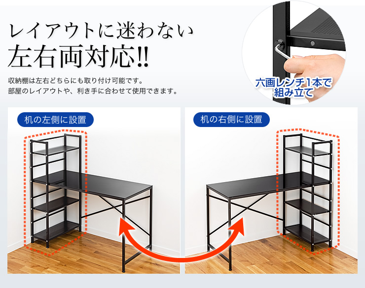 レイアウトに迷わない 左右両対応