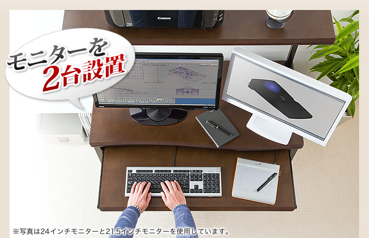 モニターを2台設置