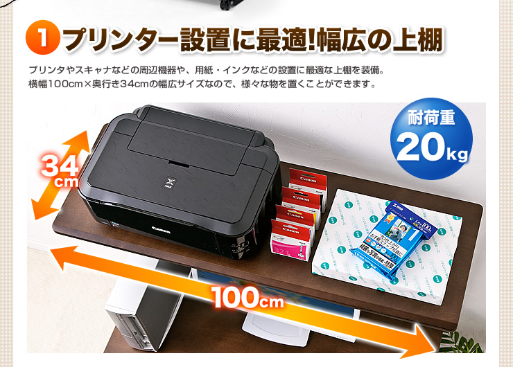 プリンター設置に最適 幅広の上棚