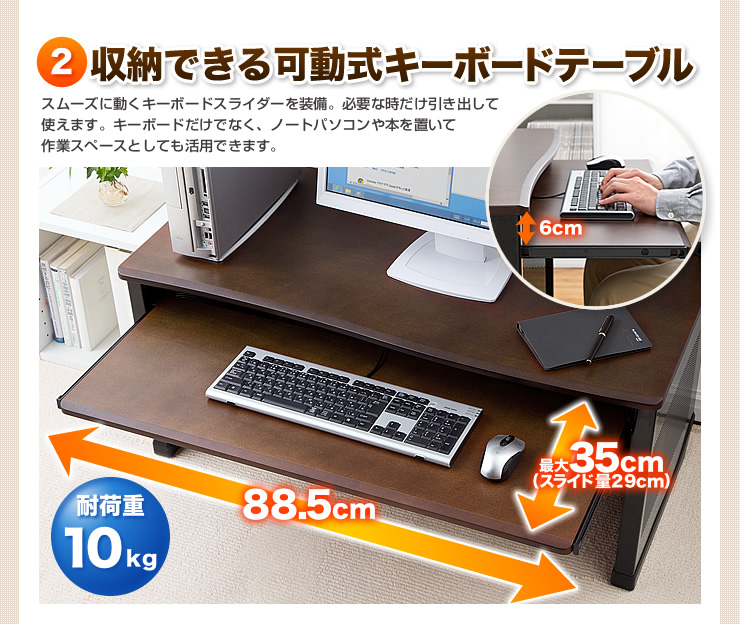 収納できる可動式キーボードテーブル