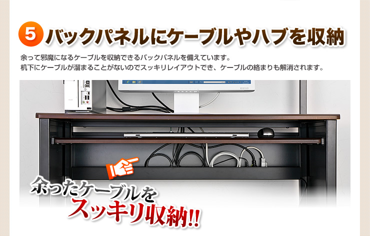 バックパネルにケーブルやハブを収納