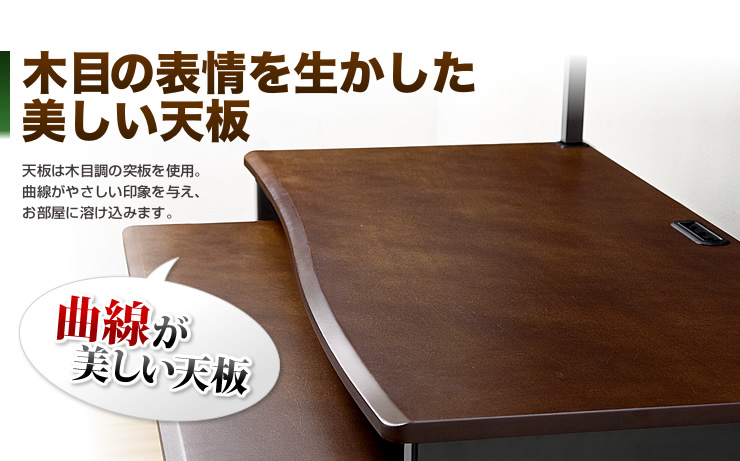 木目の表情を活かした美しい天板