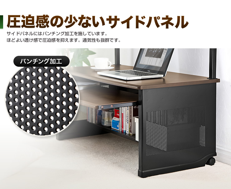 圧迫感の少ないサイドパネル