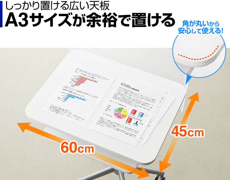 しっかり置ける広い天板 A3サイズが余裕で置ける
