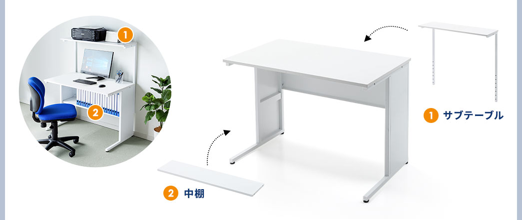 サブテーブル 中棚