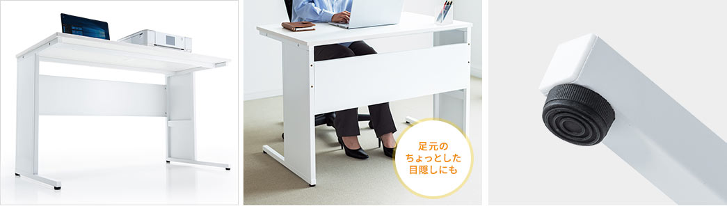 足元のちょっとした目隠しにも