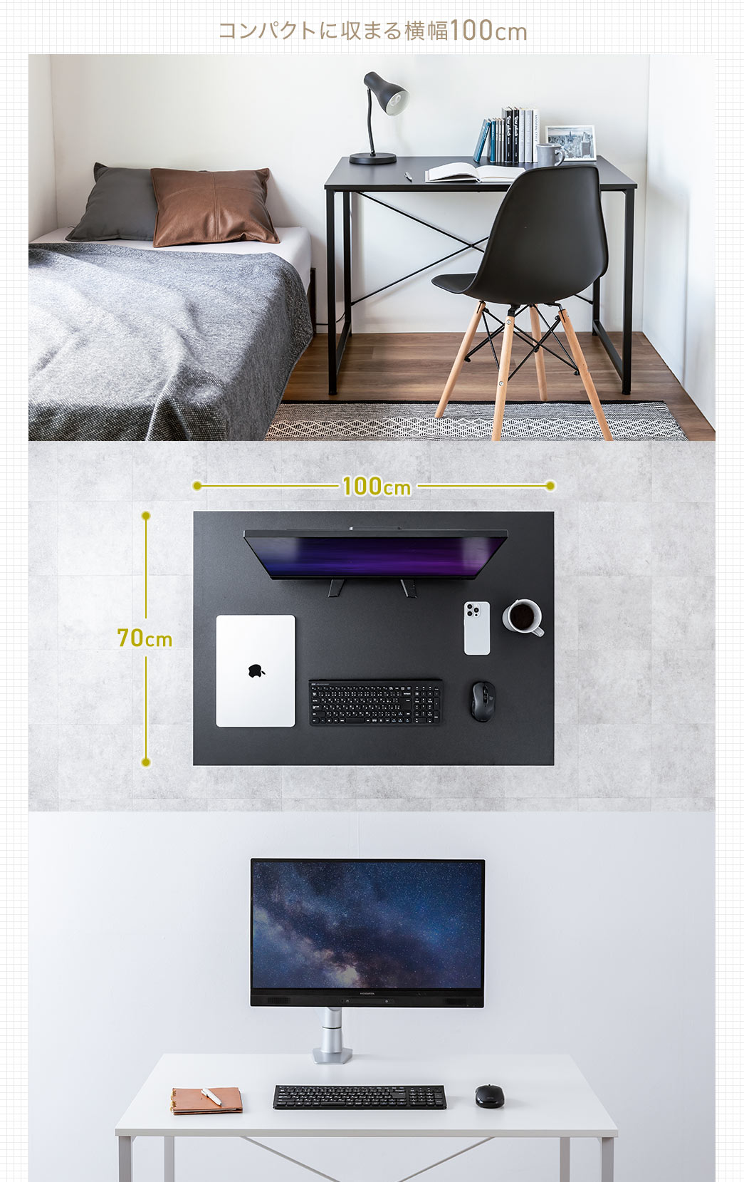 コンパクトに収まる横幅100cm