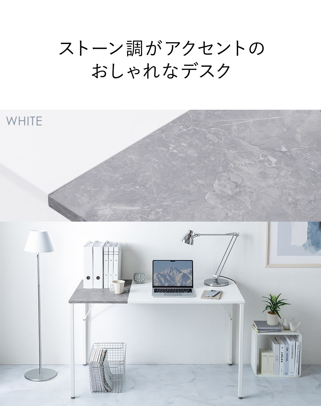 ストーン調がアクセントのおしゃれなデスク。