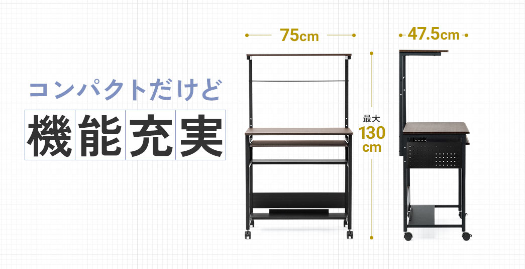 コンパクトだけど機能充実。
