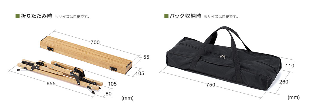 折りたたみ時 バッグ収納時
