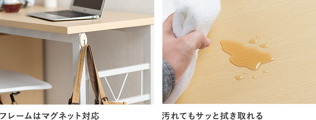 フレームはマグネット対応 汚れてもサッと拭き取れる
