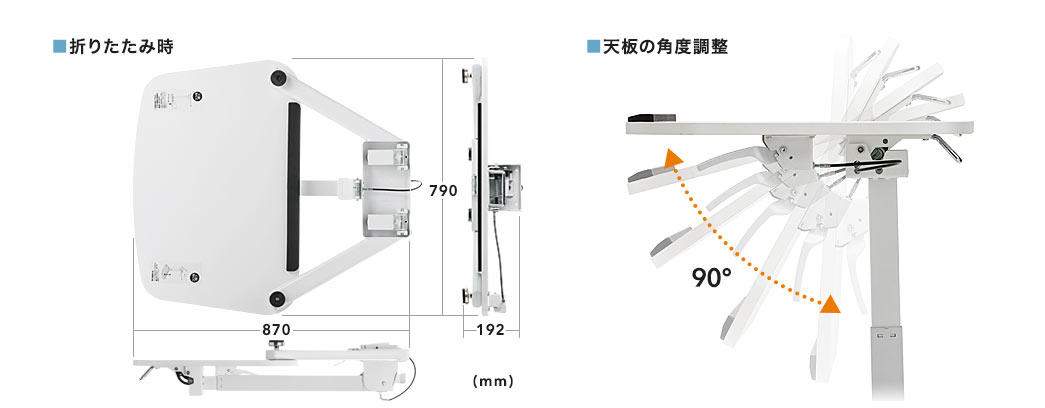 折りたたみ時 天板の角度調整