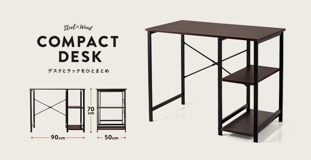COMPACT DESK デスクトラックをひとまとめ