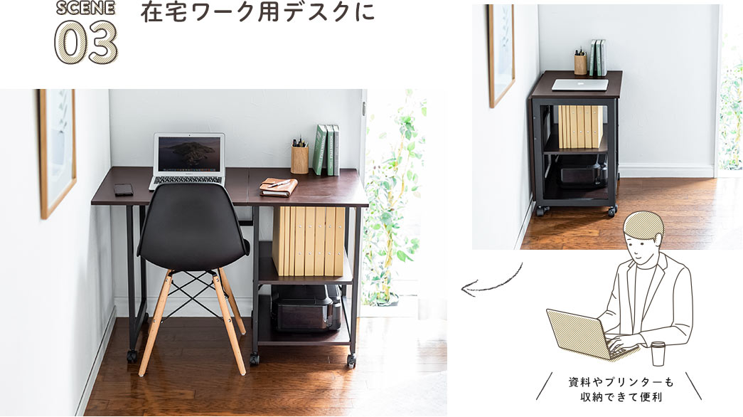在宅ワーク用のデスクに
