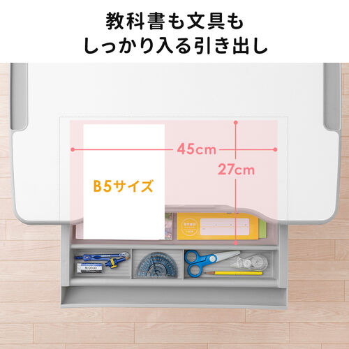 学習机&椅子セット 高さ調整可能 引き出し付き / 100-DESKN016W