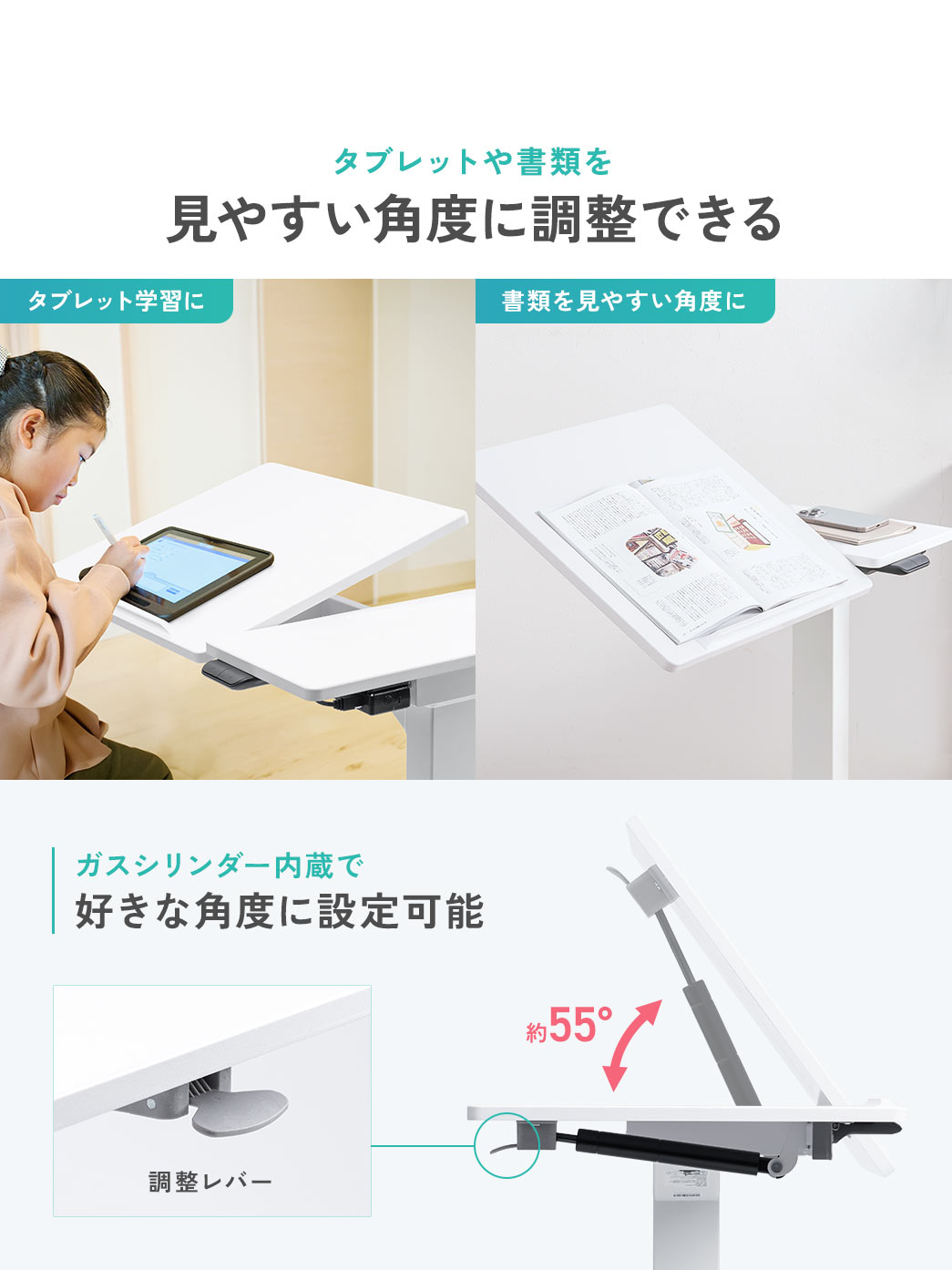 ガスシリンダー内蔵で、好きな角度に設定可能なので、タブレットや書類を、見やすい角度に調整できます。