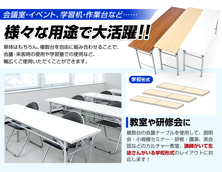 教室や研修会に 様々な用途で大活躍