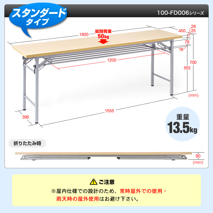 スタンダードタイプ 仕様