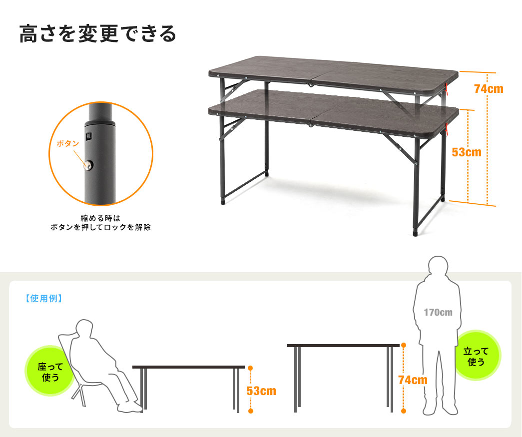 高さを変更できる 座って使う 立って使う