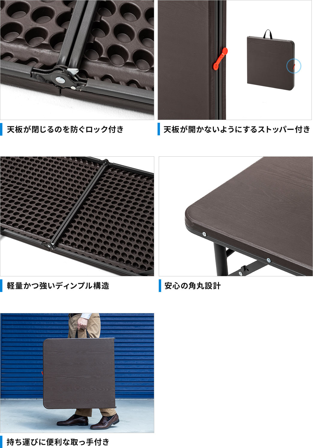 天板が閉じるのを防ぐロック付き 天板が開かないようにするストッパー付き 軽量かつ強いディンプル構造 安心の角丸設計 持ち運びに便利な取っ手付き