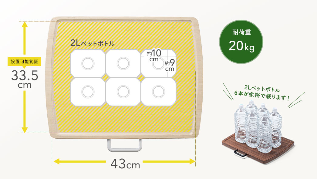 2Lペットボトル6本が余裕で載ります!