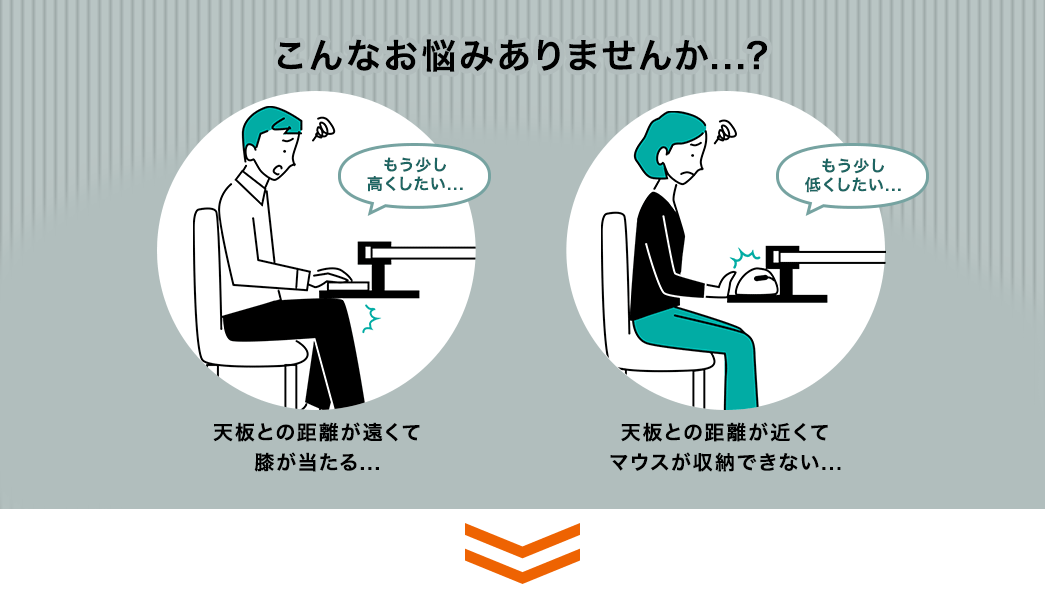 こんなお悩みありませんか…?