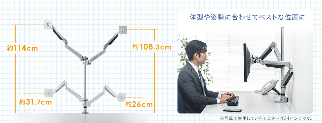体型や姿勢に合わせてベストな位置に