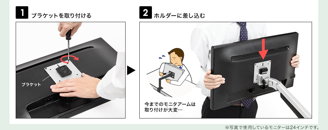 ブラケットを取り付ける