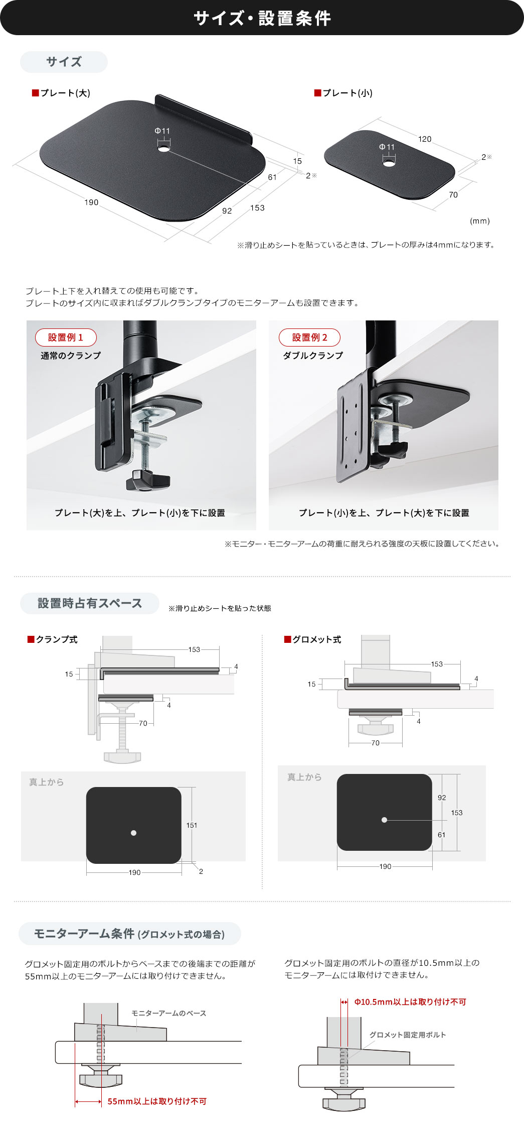 完売 傷防止 グロメット式 固定 デスク保護 ブラック 対応 保護シート付 DPA-RP エレコム