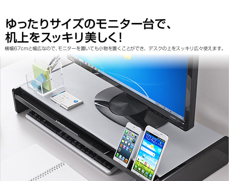 ゆったりサイズのモニターで、机上をスッキリ美しく!
