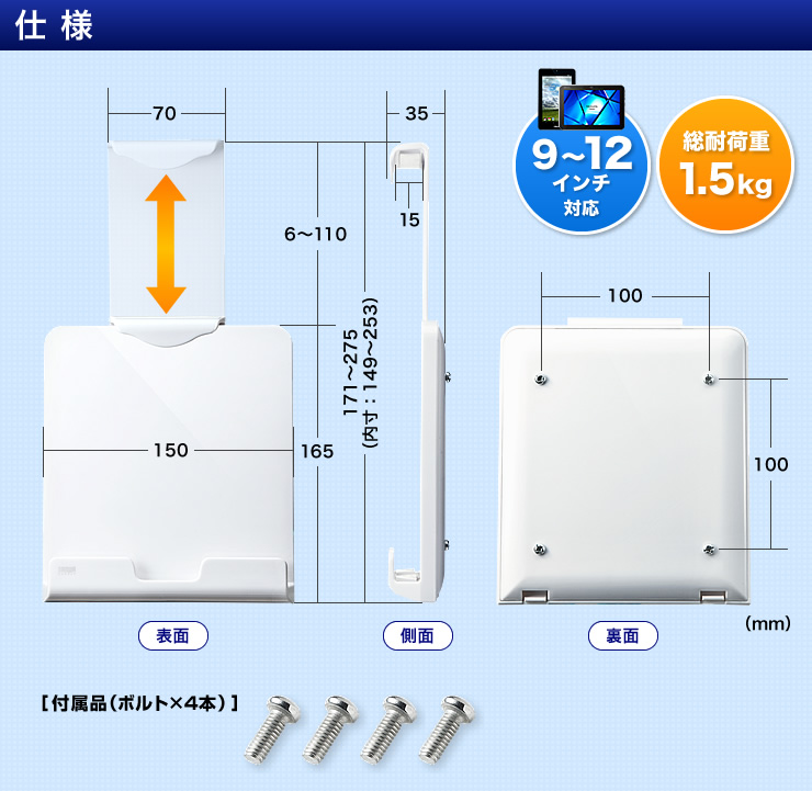 iPad・タブレットVESAブラケット(モニターアーム取り付け用・9～12インチ対応) / 100-MR081【デスクダイレクト】