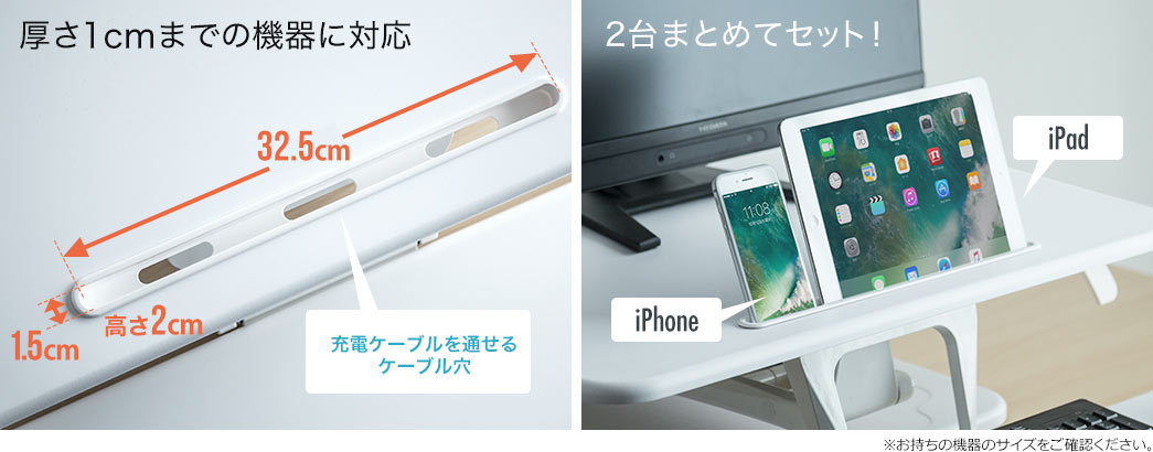 厚さ1cmまでの機器に対応 2台まとめてセット