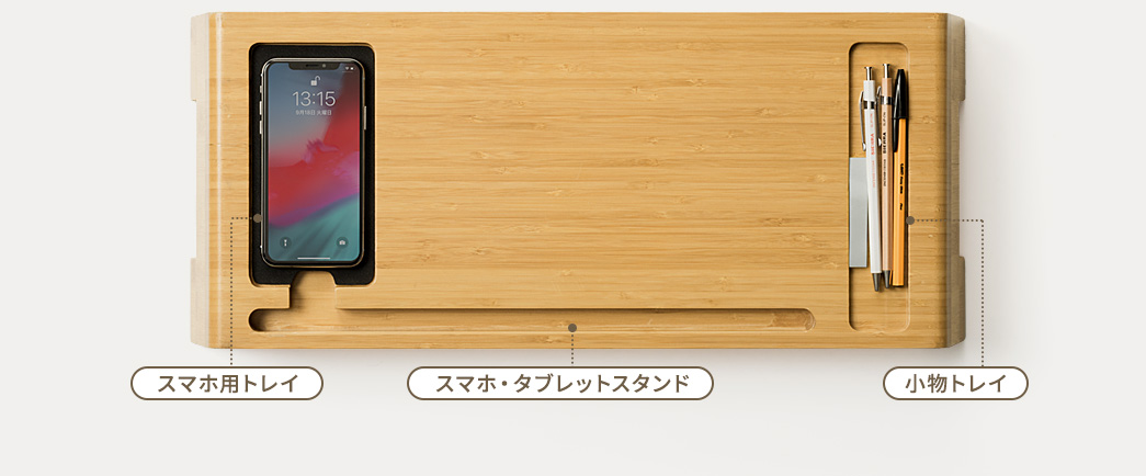 スマホ用トレイ スマホ・タブレットスタンド 小物トレイ