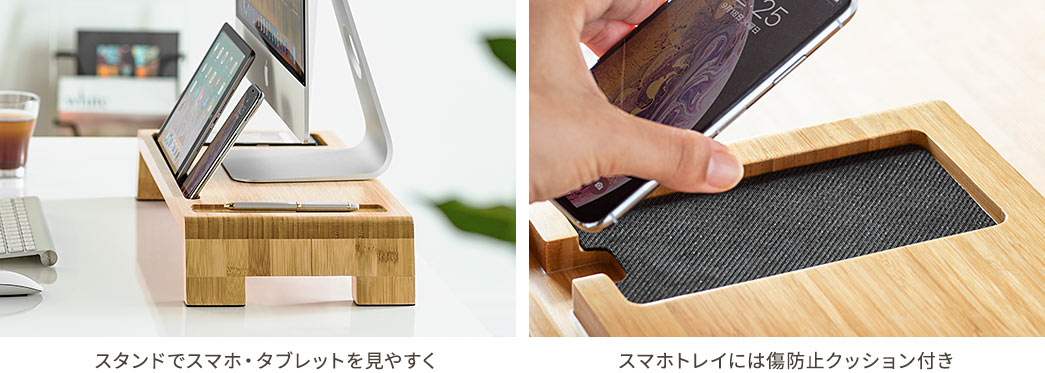スタンドでスマホ・タブレットを見やすく スマホトレイには傷防止クッション付き