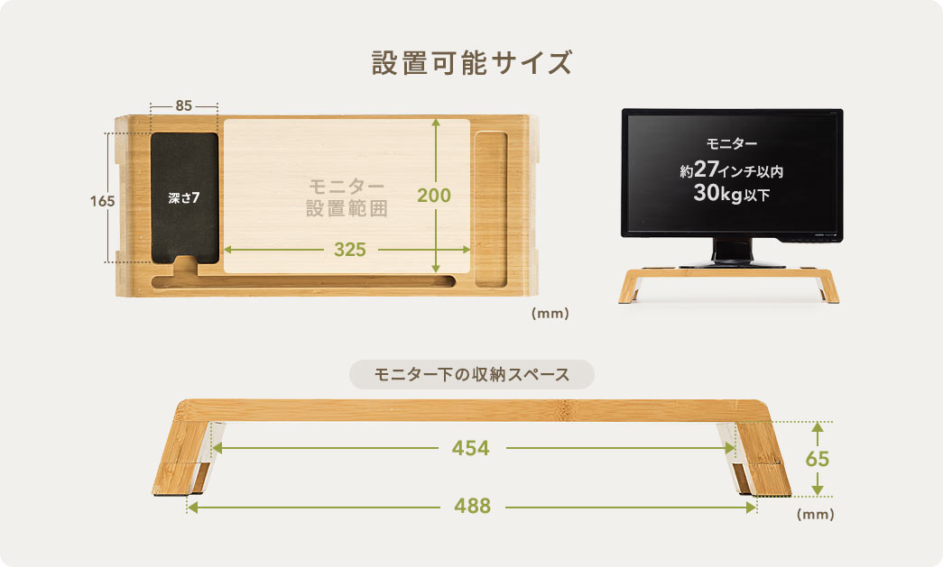 設置可能サイズ