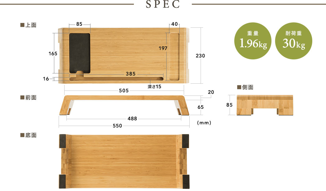 SPEC 重量1.96kg 耐荷重30kg
