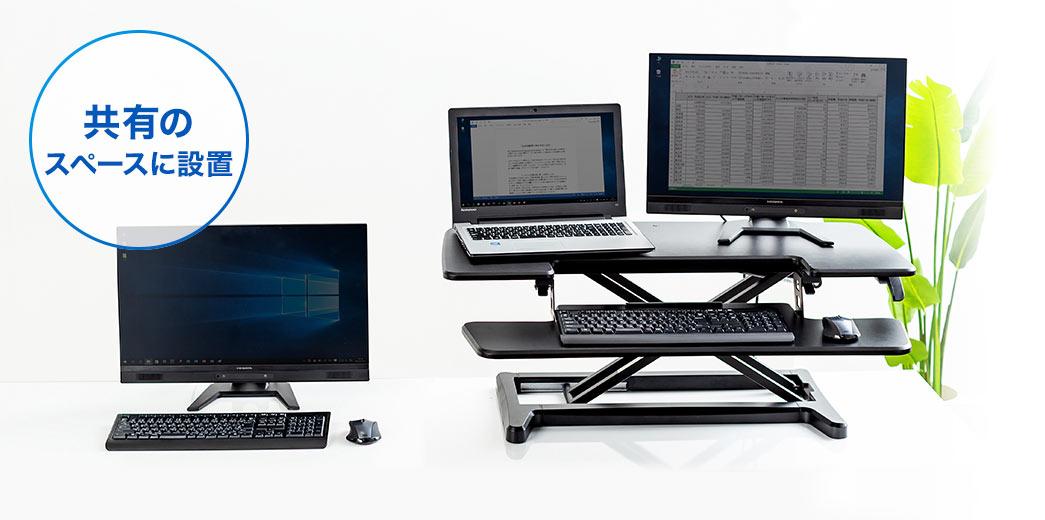 共有のスペースに設置