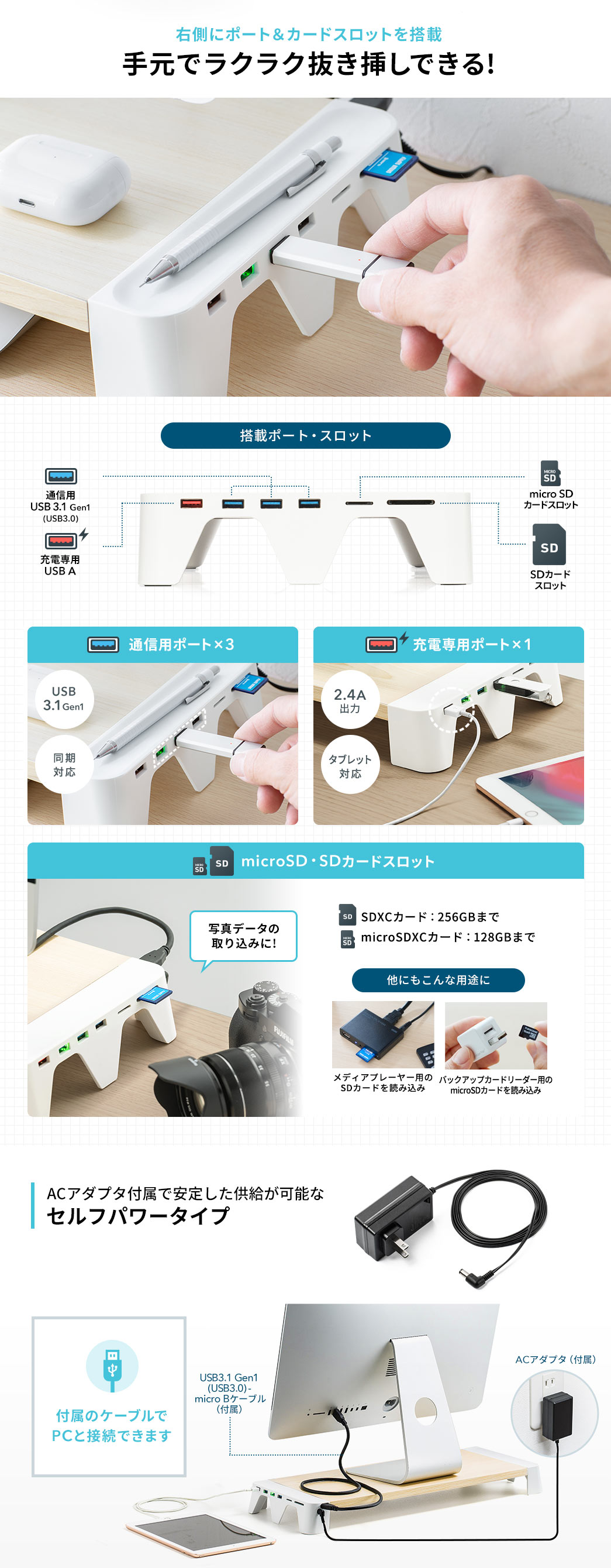 充電専用USB A(最大2.4A) USB3.1Gen1(USB3.0)