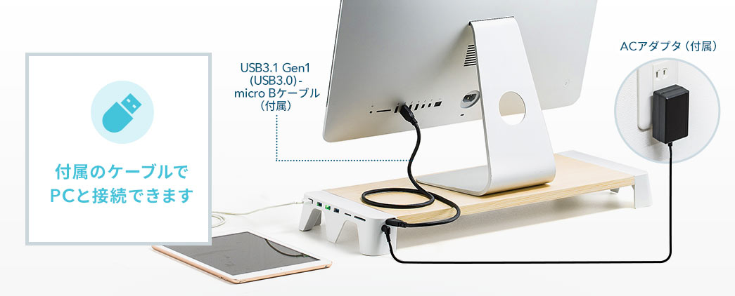 付属のケーブルでPCと接続できます