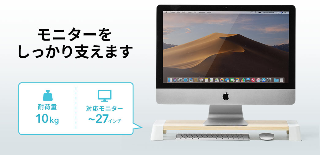 モニターをしっかり支えます