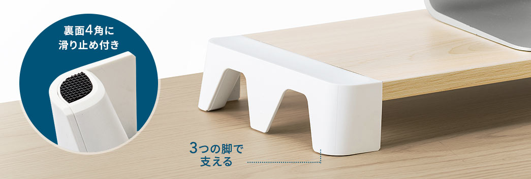 裏面4角に滑り止め付き