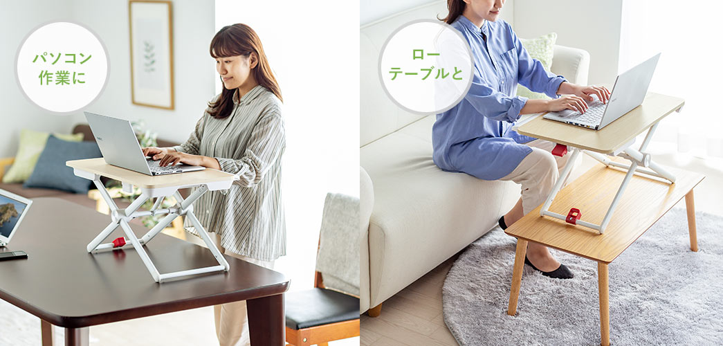 パソコン作業に ローテーブルと
