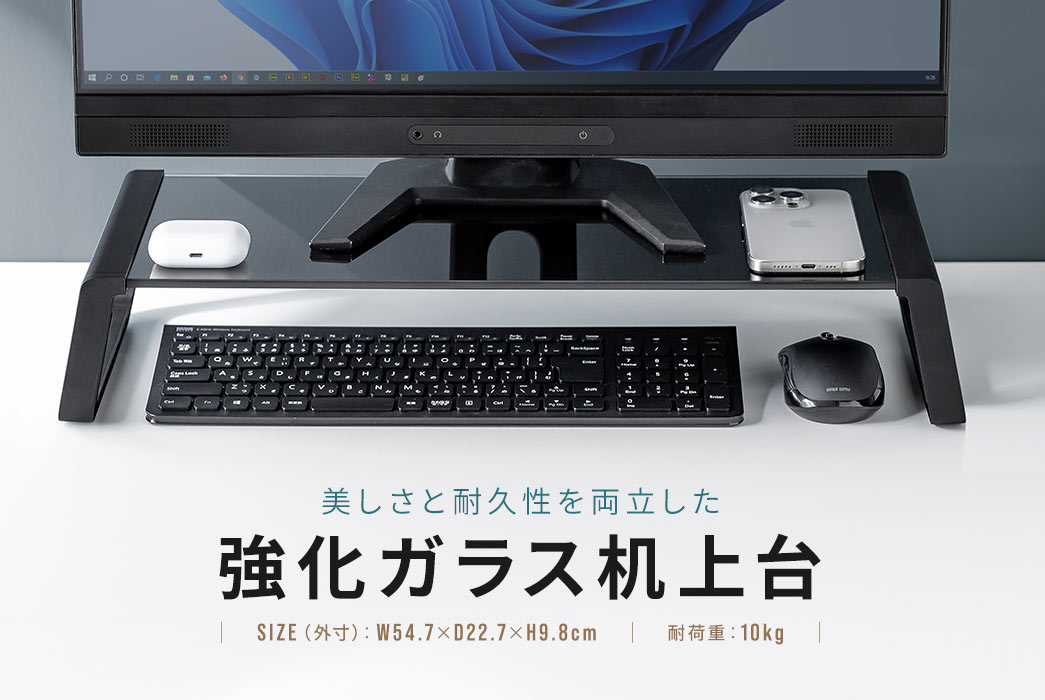 美しさと耐久性を両立した強化ガラス机上台