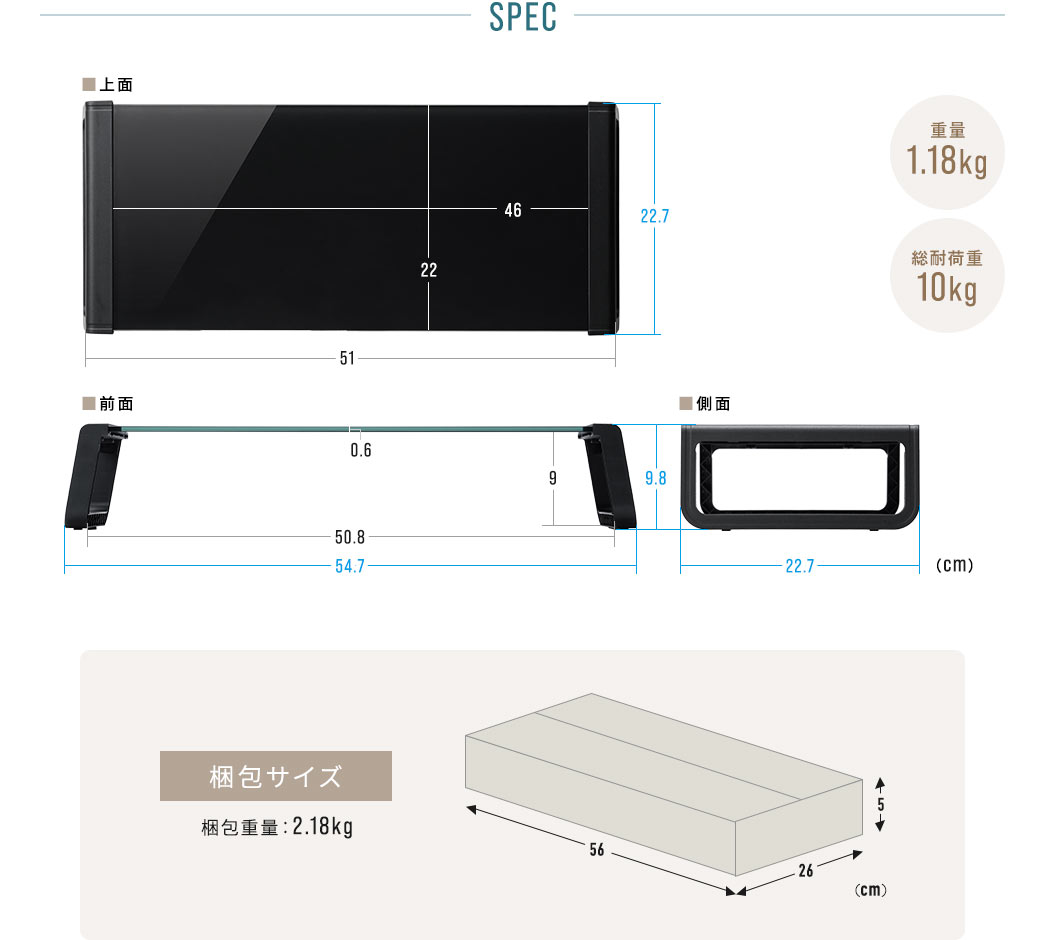 SPEC 重量1.18kg 総耐荷重10kg